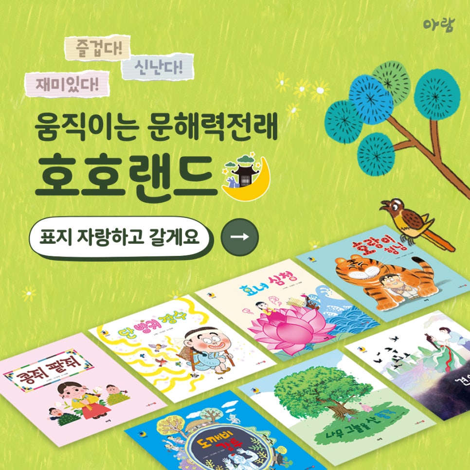 모아랜드 이미지