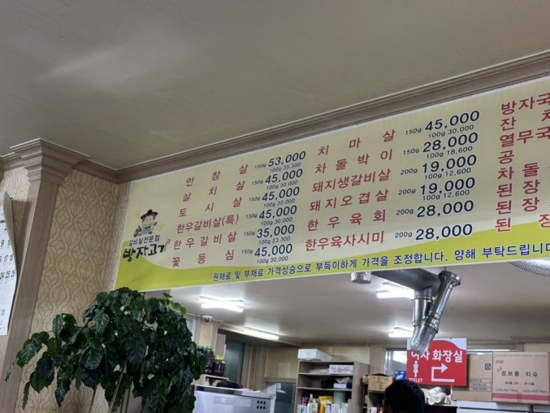 방자고기 이미지