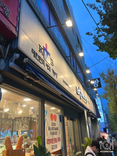 네상떼과자점 이미지