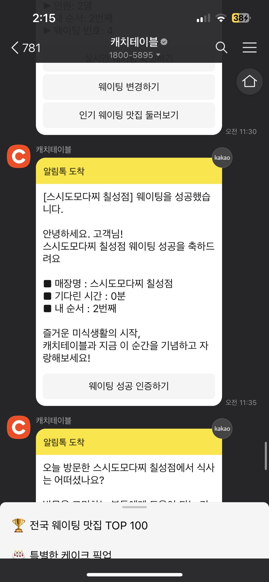 도모다찌 이미지