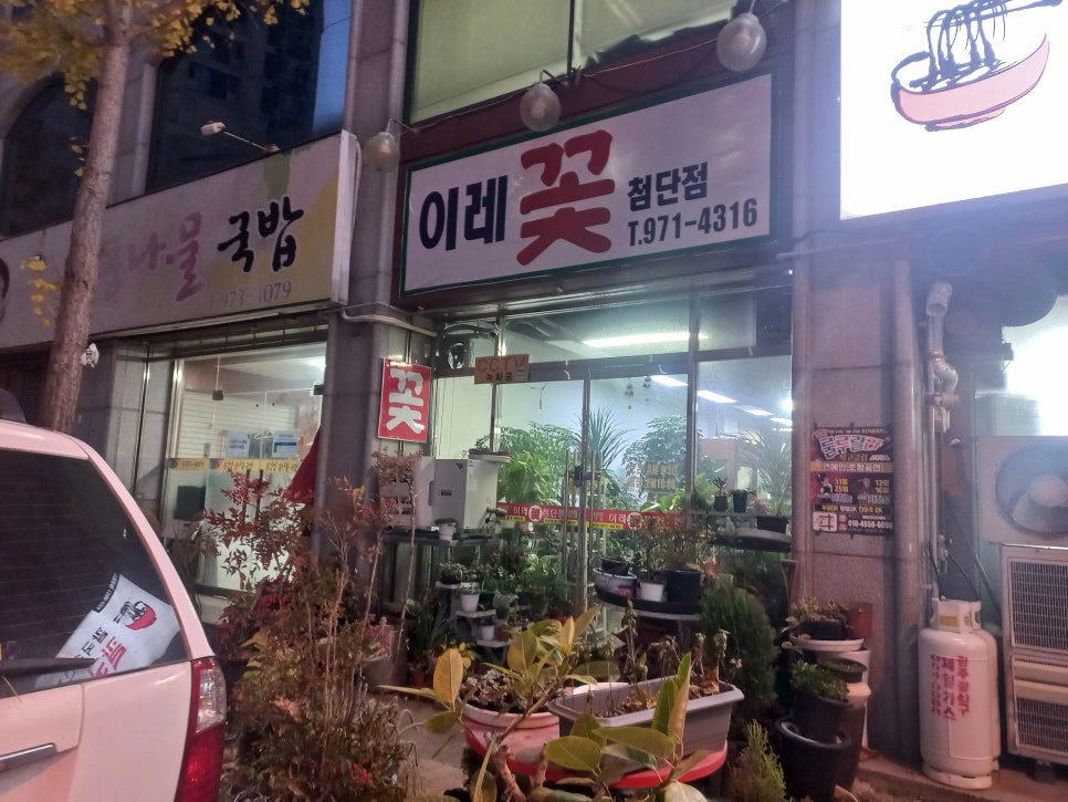 이레꽃집 이미지