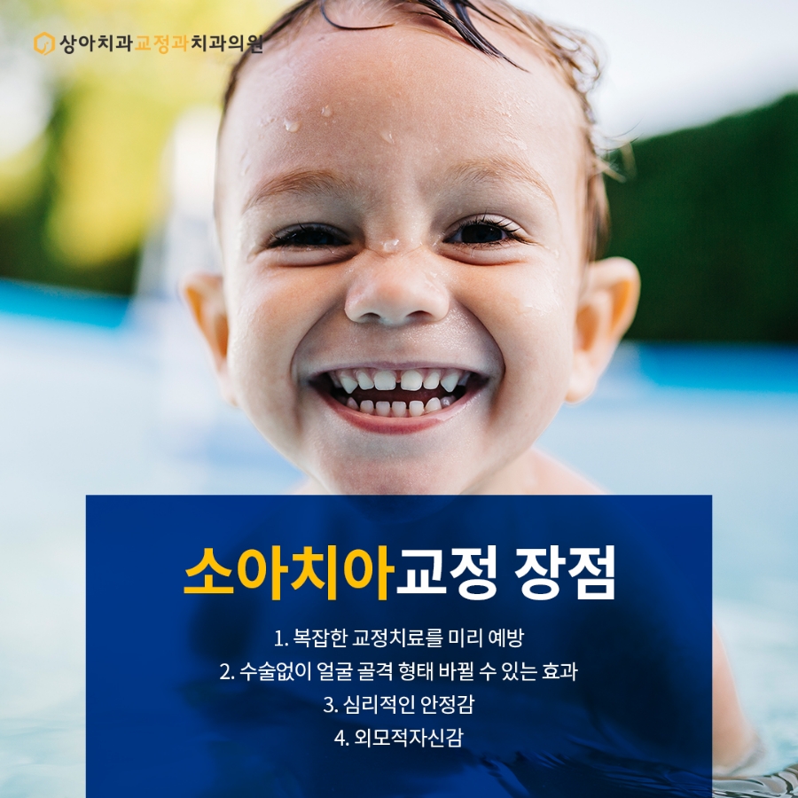 상아치과교정과의원 이미지