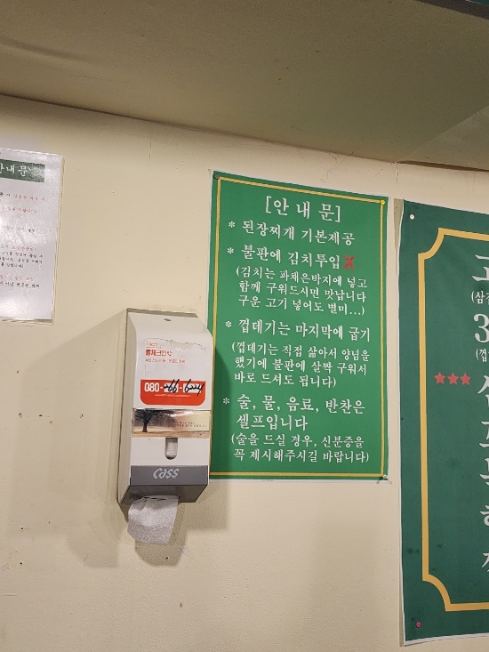 325세겹살 이미지