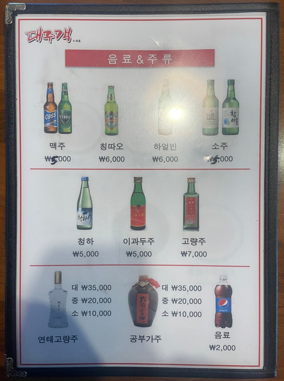대주객 이미지