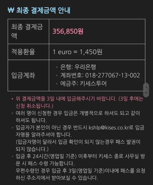 키세스투어 이미지