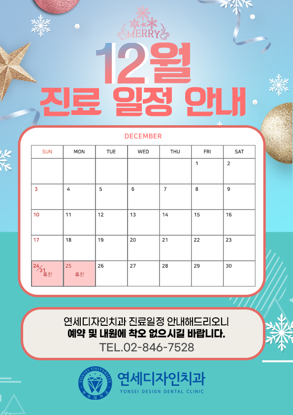 연세치과 이미지