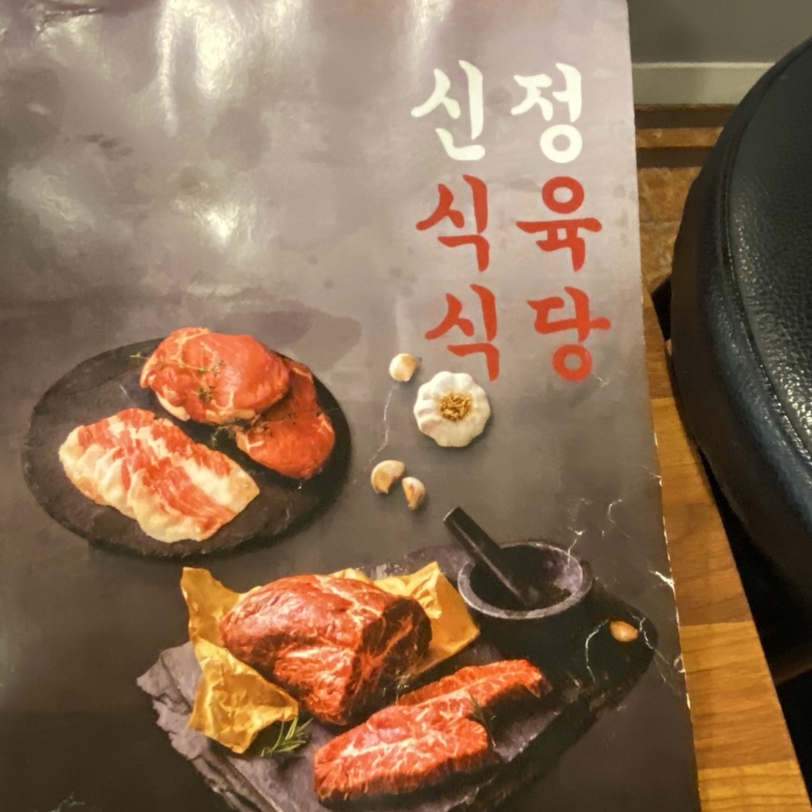 신정초장 이미지
