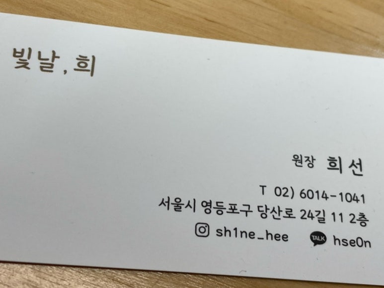 빛날;희헤어영등포구청역점 이미지