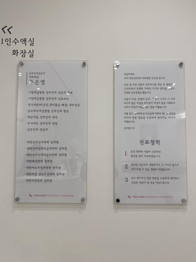 초지라온산부인과의원 이미지