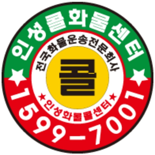 경동물류(주) 이미지