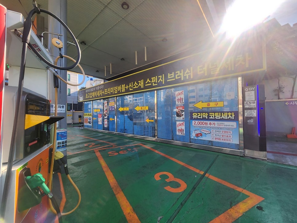 태화주유소 이미지