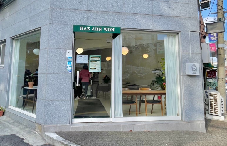 해안원 이미지