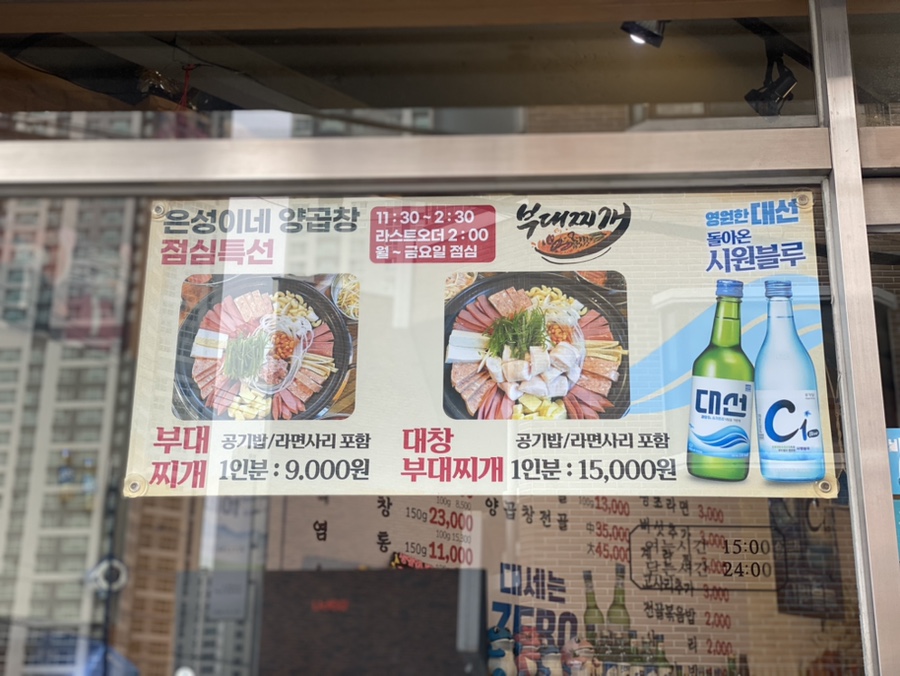 은성이네양곱창 이미지