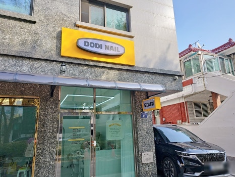 도디네일 이미지
