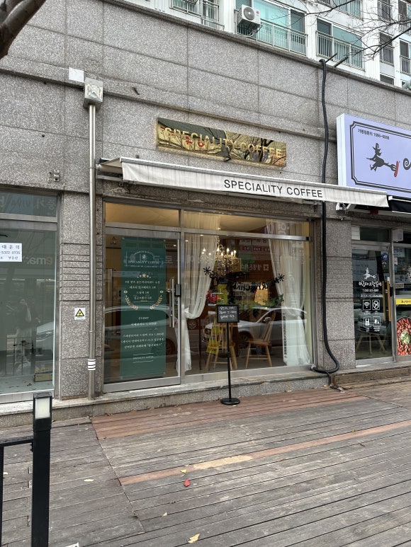 스페셜리티커피 이미지