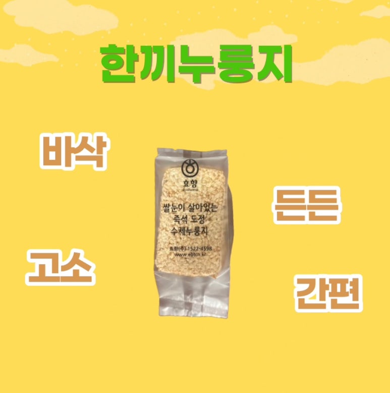 (주)한끼루 이미지
