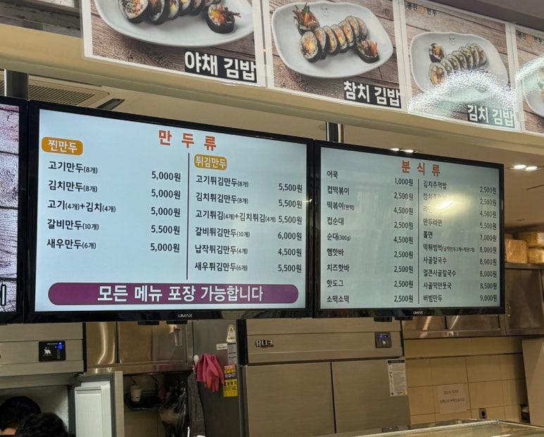 명인만두강남역지하 이미지