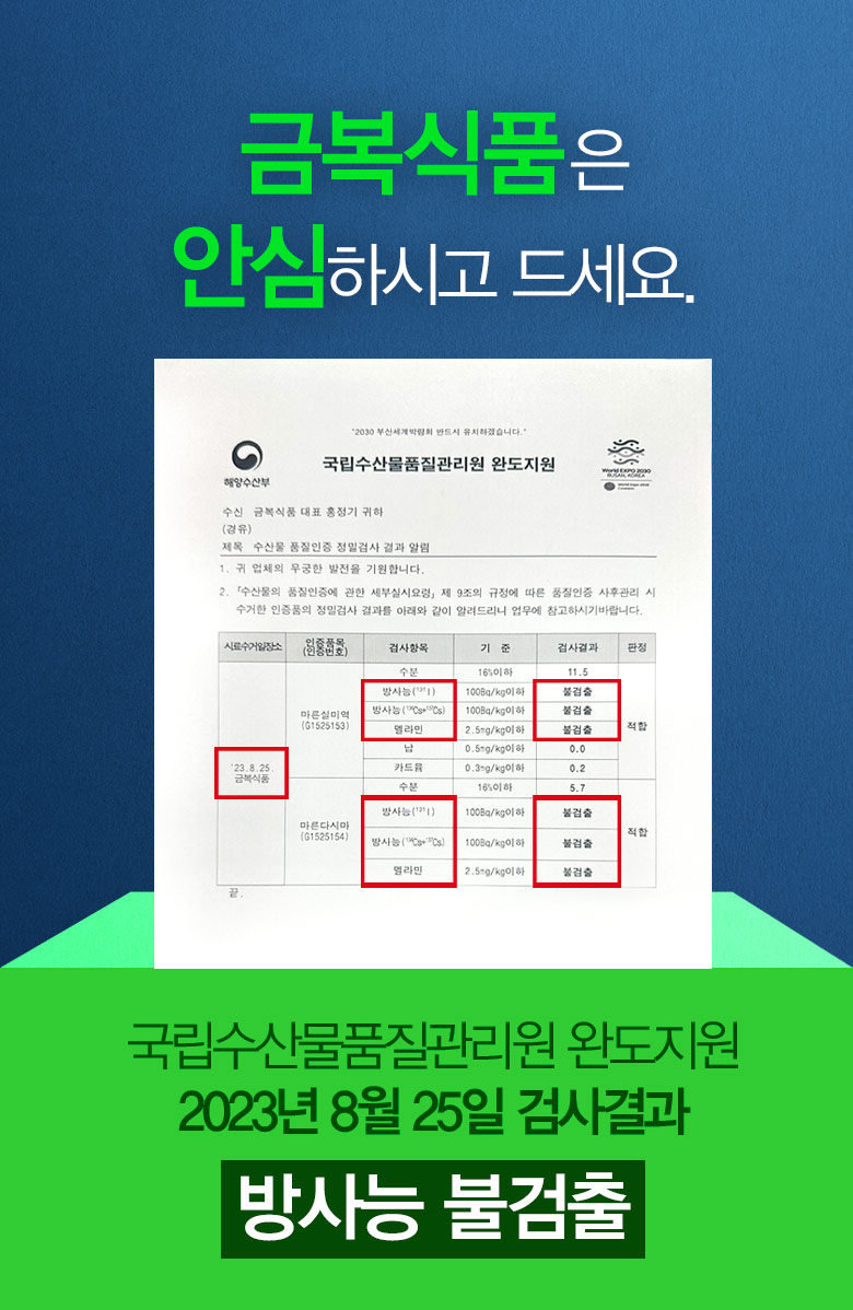 금복식품 이미지