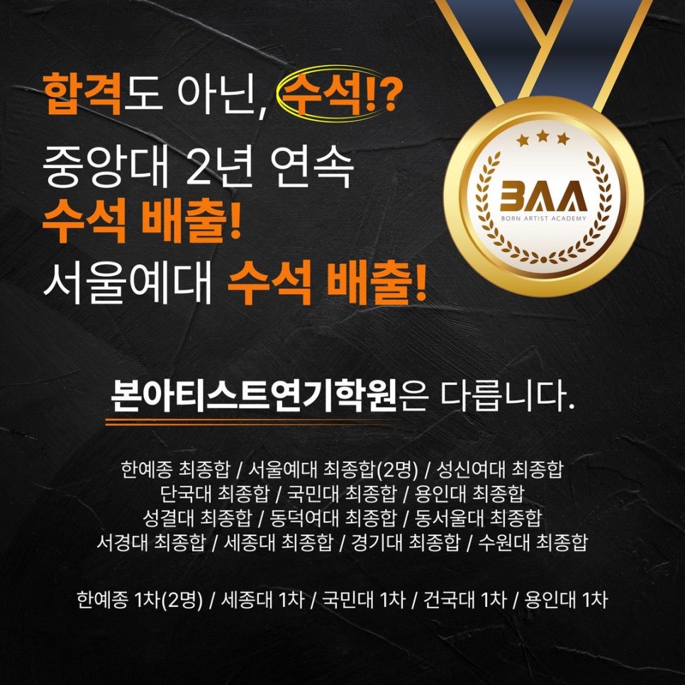 아티스트연기학원 이미지