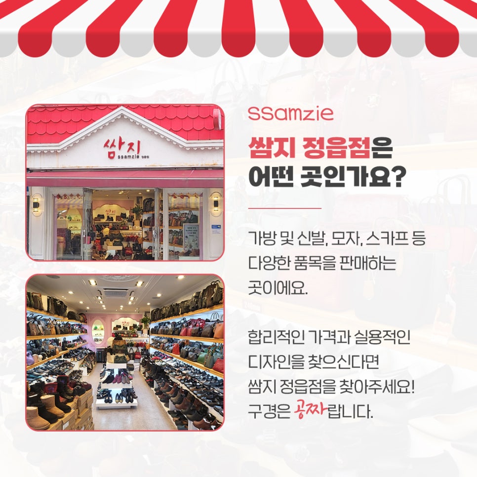 정읍신발 이미지