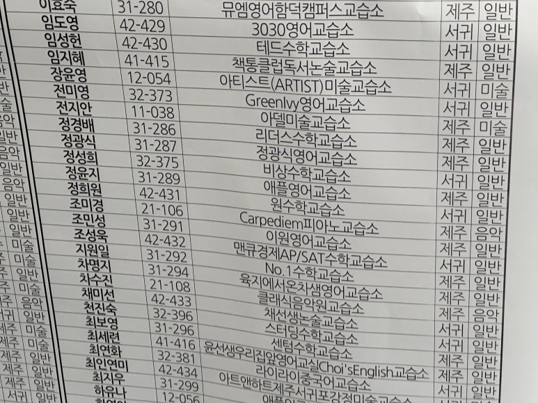 원수학교습소 이미지