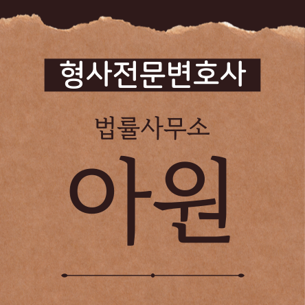 변호사박성진법률사무소 이미지
