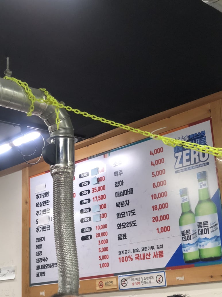 진목살참숯돼지 이미지