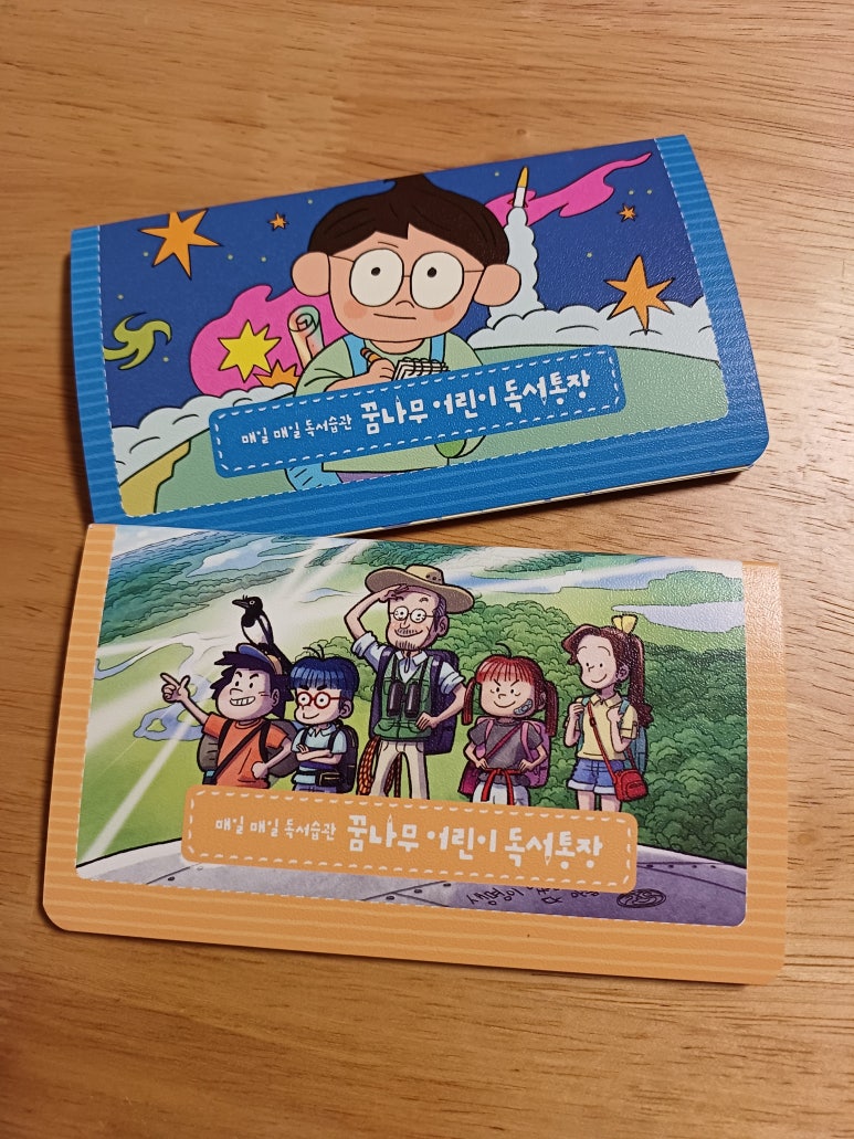 꿈나무문구 이미지
