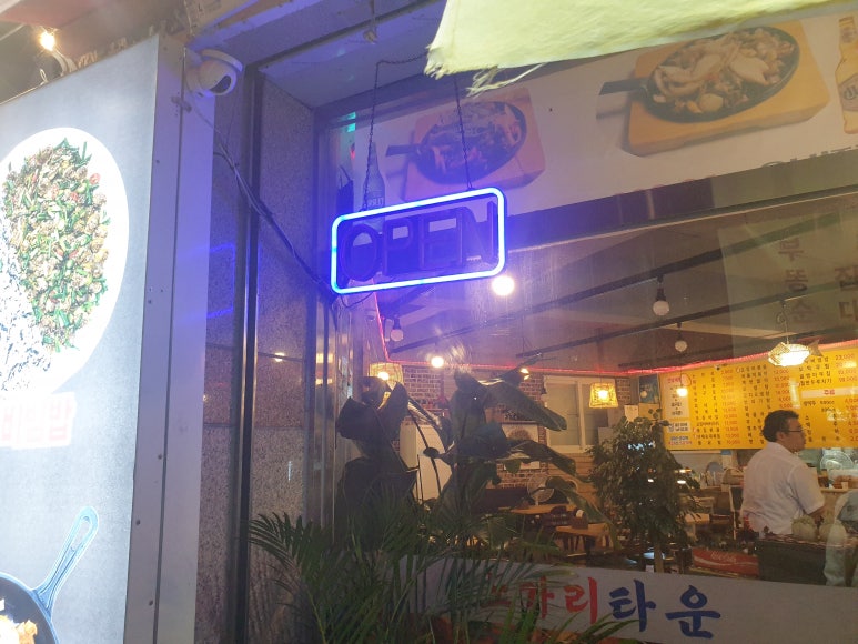 노가리타운 이미지
