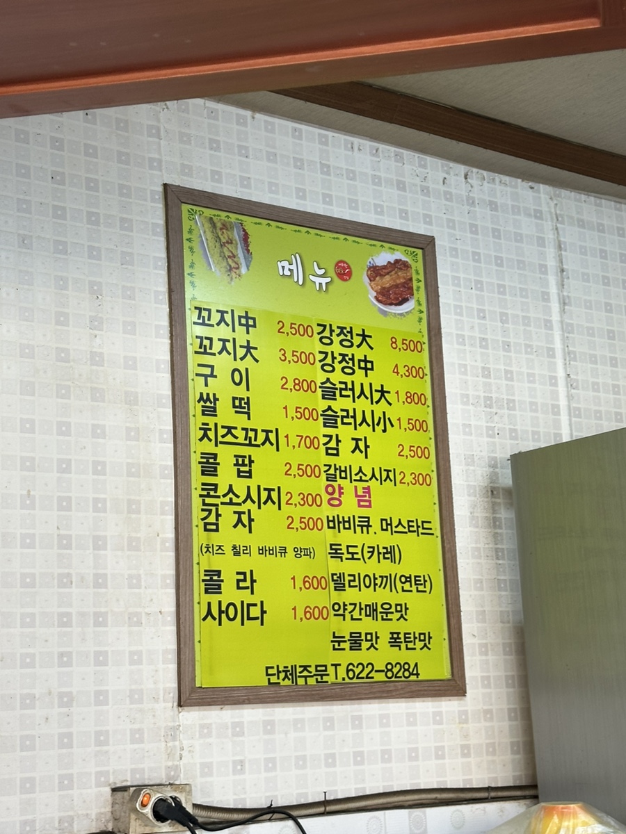꼬지닷컴 이미지