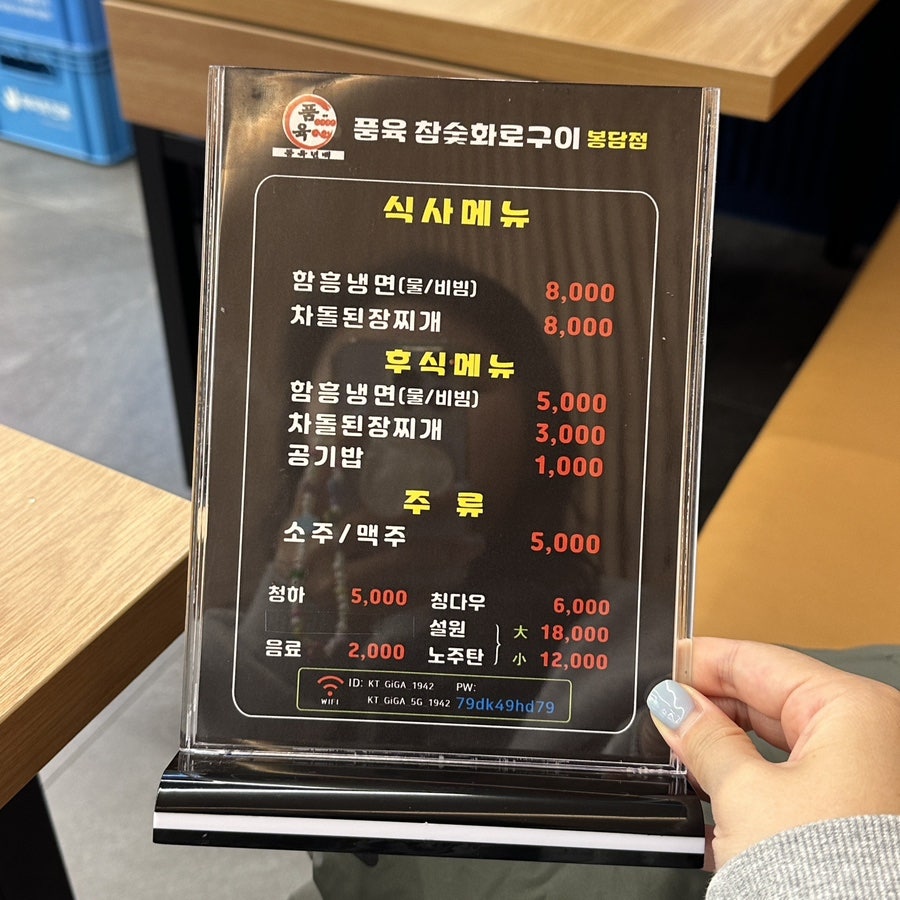 품육 봉담점 이미지