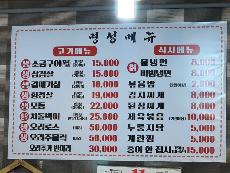 명성소금구이 이미지