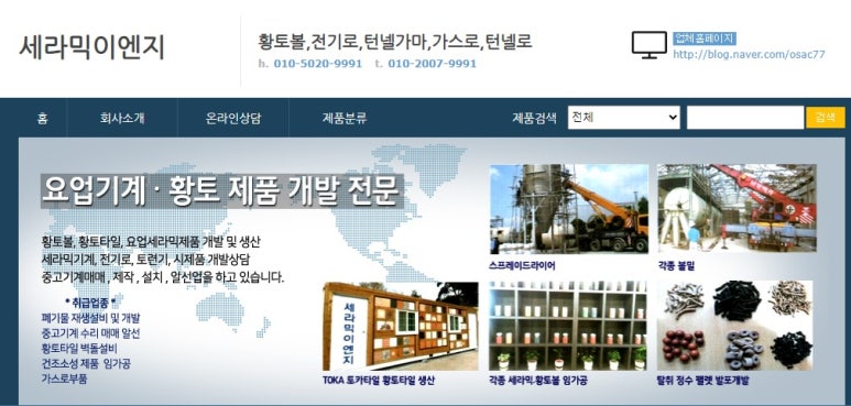 보은이엔지 이미지