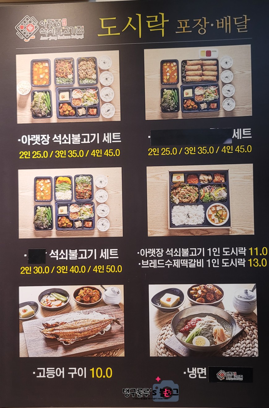영애씨 순천아랫장석쇠불고기 이미지