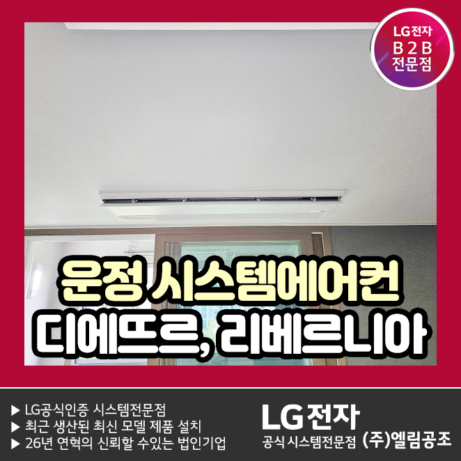 디시스템공조 이미지