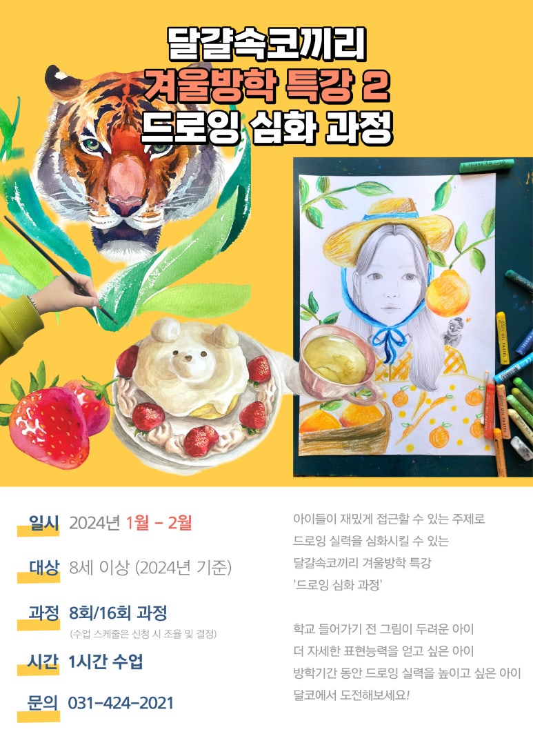 사과나무음악학원 이미지