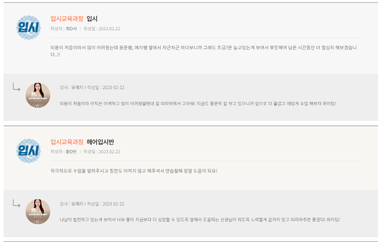 메가스터디뷰티아카데미입시학원 이미지