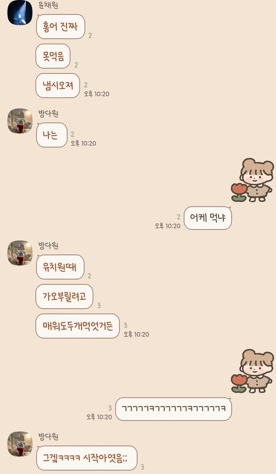 방다원 이미지