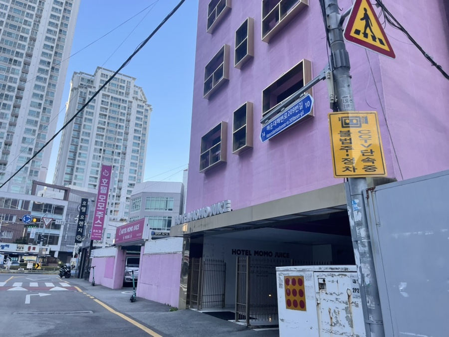 호텔모모주스 이미지