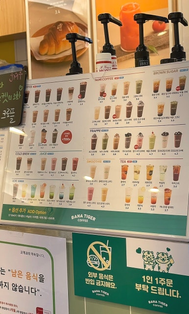 바나타이거안산 이미지