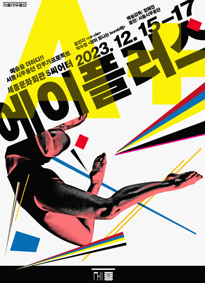 프로젝트에이플러스 이미지
