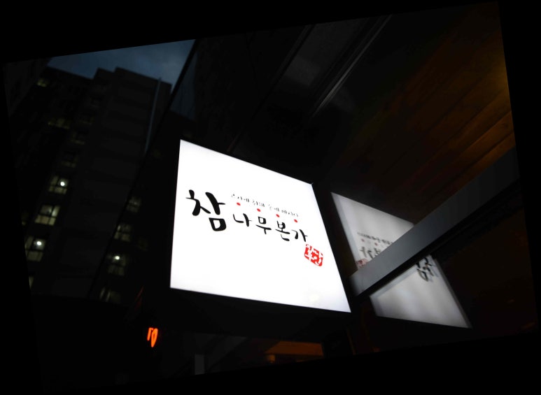 지리산갈비전문 이미지