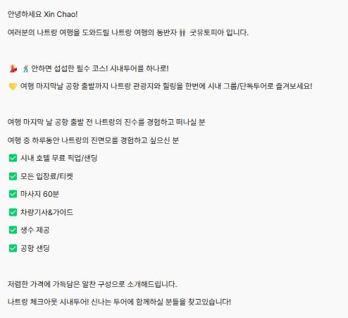 유토피아여행사 이미지