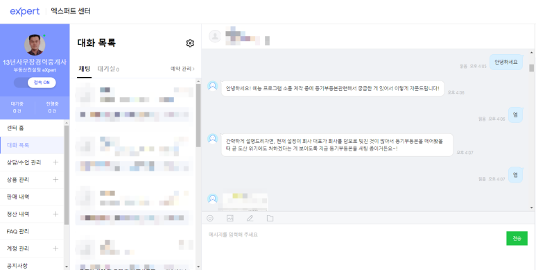 호진컨설팅 이미지
