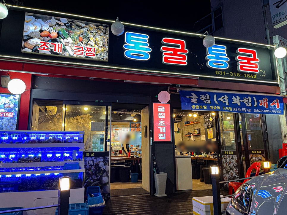 통구 이미지