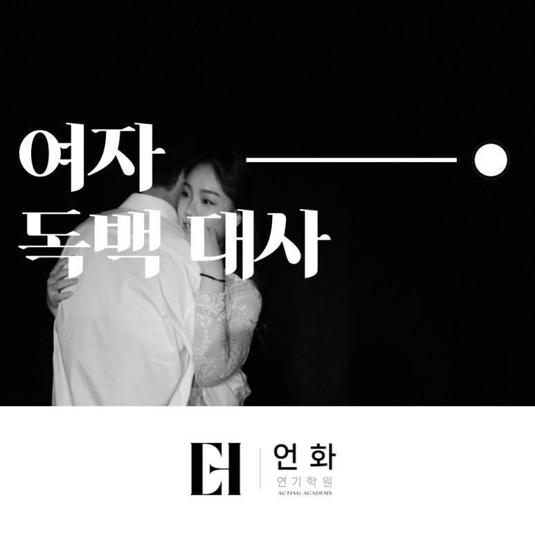 언화 연기학원 이미지