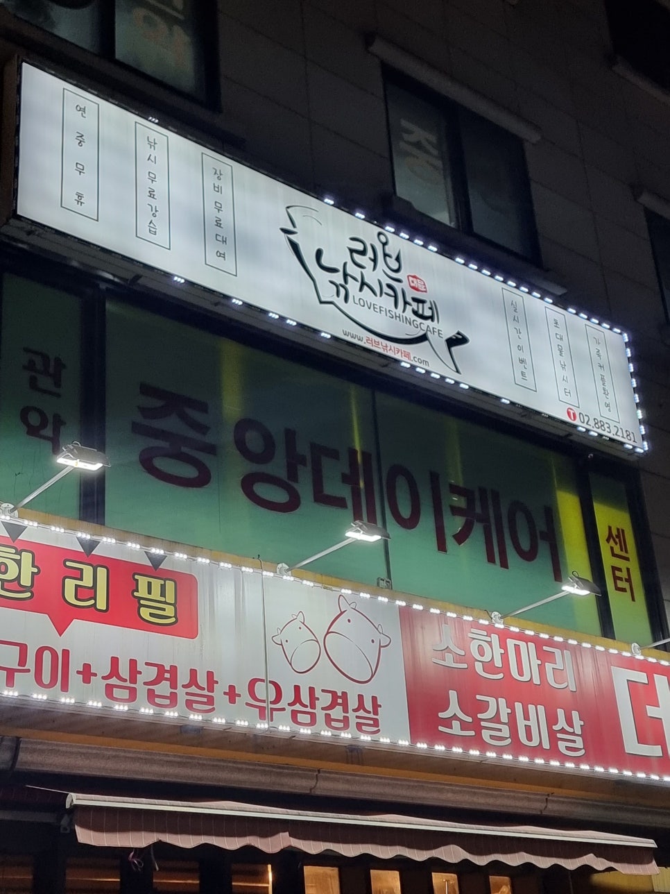 탑낚시카페 이미지
