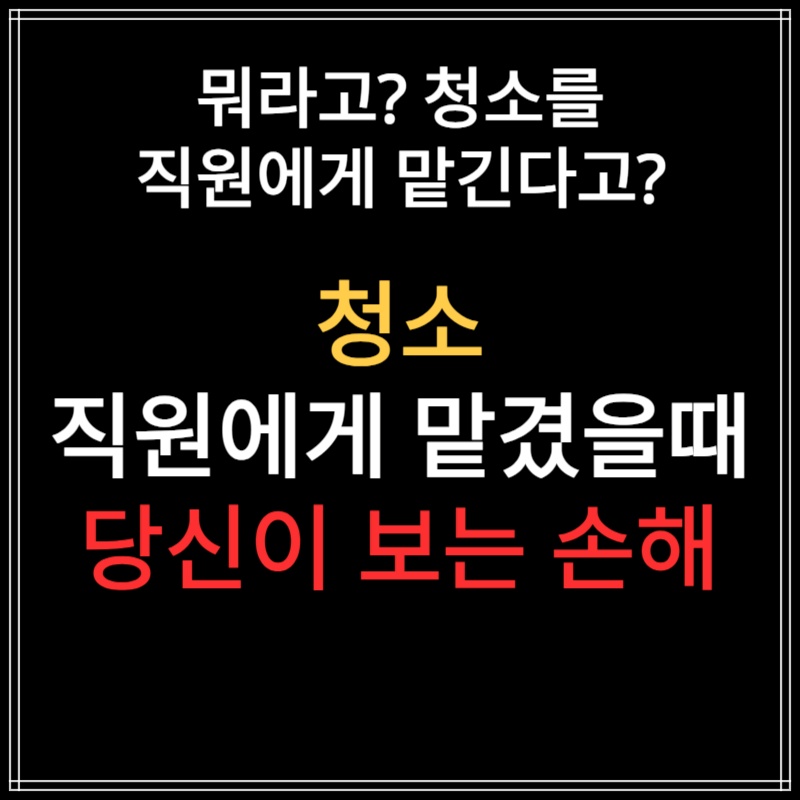 테크클린Pro 이미지