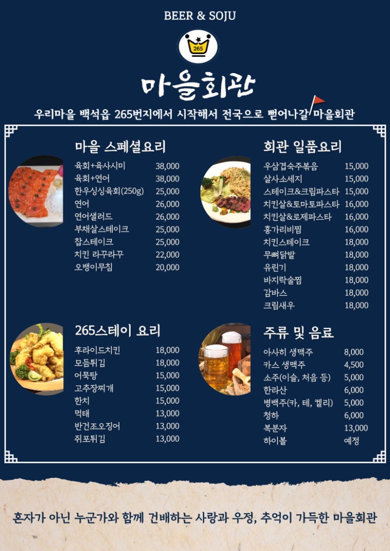 호프마을 이미지
