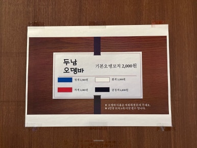 (주)두남 이미지